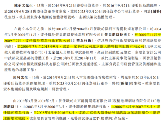 “天神之眼”喂出11倍销量，转身却遭比亚迪背刺？承泰科技港股IPO现断奶危机
