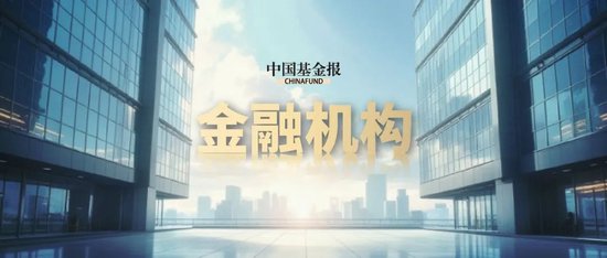 利好来了！首家券商公布半年报业绩