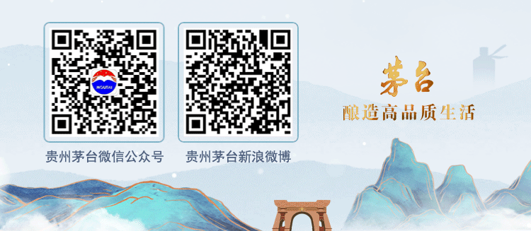 贵州茅台董事长张德芹：让消费者“想得到、看得到、买得到、喝得到、还想要”