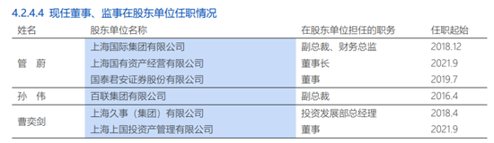 信达投资董事长林华喆 要进入浦发银行了