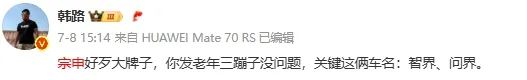 三轮车取名智界、问界！“重庆摩托车大王”旗下公司紧急道歉：下架所有争议内容！