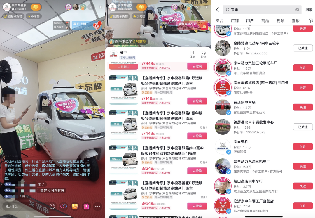 三轮车取名智界、问界！“重庆摩托车大王”旗下公司紧急道歉：下架所有争议内容！