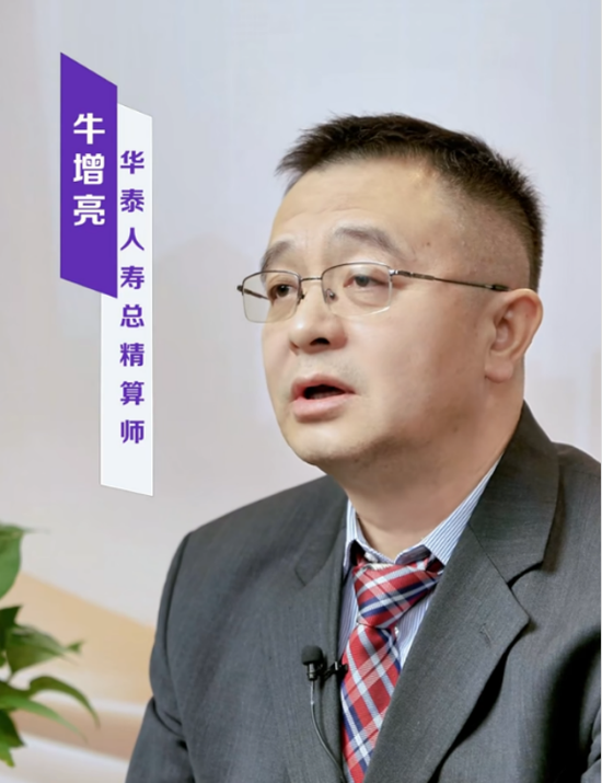 精算大拿牛增亮执管华泰人寿！半年连升两级、年薪瞄准行业天花板