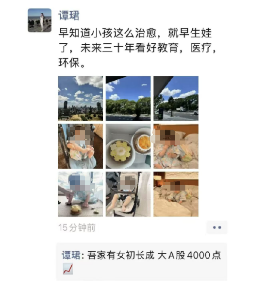 成交放量沪指收涨，美女分析师谭珺再提“4000点”