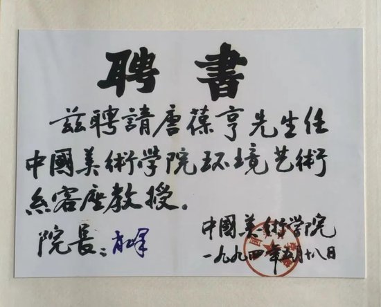 痛别，唐葆亨先生逝世