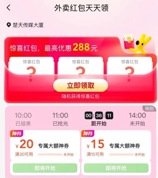 全国吃货疯狂点单！周六结束，美团深夜晒战报：订单1.5亿，平均34分钟送达，骑手收入公布