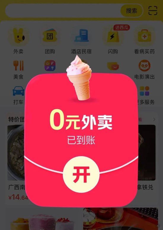全国吃货疯狂点单！周六结束，美团深夜晒战报：订单1.5亿，平均34分钟送达，骑手收入公布