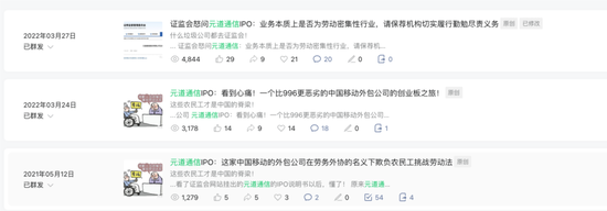 证监会立案！元道通信陷造假退市危机：不符合创业板的基本定位，是一家比996更恶劣的外包公司！