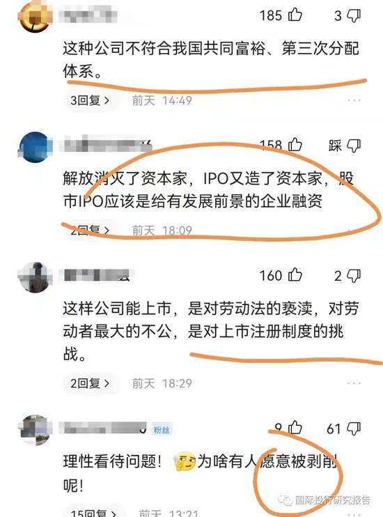 证监会立案！元道通信陷造假退市危机：不符合创业板的基本定位，是一家比996更恶劣的外包公司！