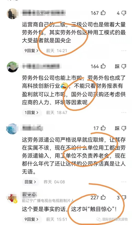 证监会立案！元道通信陷造假退市危机：不符合创业板的基本定位，是一家比996更恶劣的外包公司！