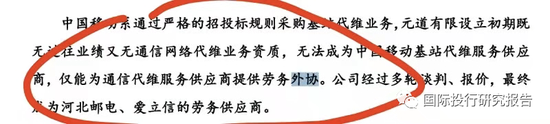 证监会立案！元道通信陷造假退市危机：不符合创业板的基本定位，是一家比996更恶劣的外包公司！