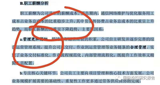 证监会立案！元道通信陷造假退市危机：不符合创业板的基本定位，是一家比996更恶劣的外包公司！