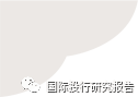 证监会立案！元道通信陷造假退市危机：不符合创业板的基本定位，是一家比996更恶劣的外包公司！