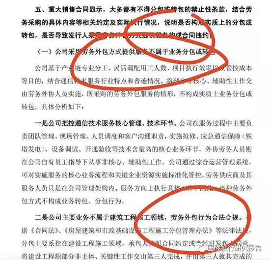 证监会立案！元道通信陷造假退市危机：不符合创业板的基本定位，是一家比996更恶劣的外包公司！