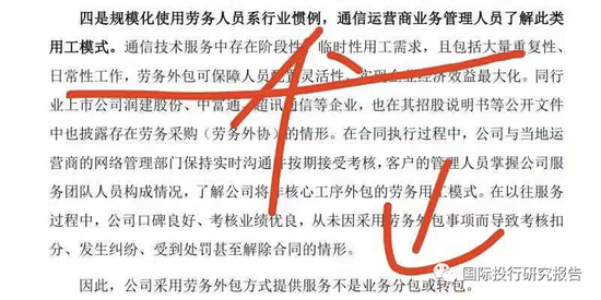 证监会立案！元道通信陷造假退市危机：不符合创业板的基本定位，是一家比996更恶劣的外包公司！