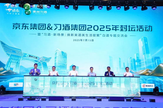 赤水河畔再封坛，岁月凝香：习酒携手京东，共酿美好美生活