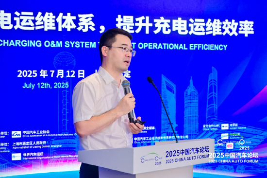 李康：《电动汽车充电设施运维管理规范》介绍