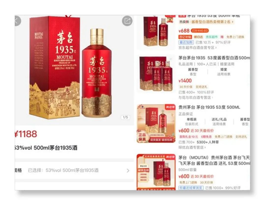 茅台1935从百亿单品到价格腰斩，三年间发生了什么？