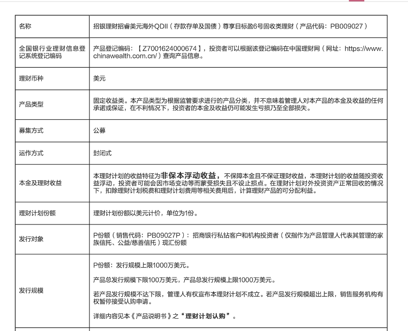 美元理财提前止盈背后：规模冲上5000亿元但收益率下行，现在还能上车吗？