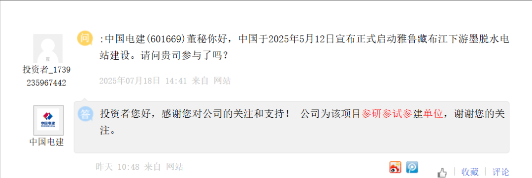直线拉涨！中联重科：“有望深度参与”超级工程！