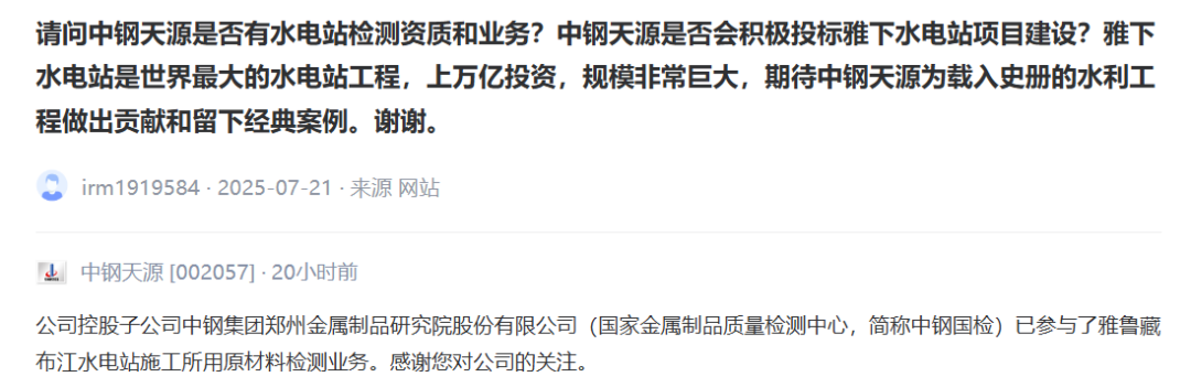 直线拉涨！中联重科：“有望深度参与”超级工程！