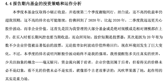 穿越股价波动“风”：徐彦二季度持仓新进美团、圆通速递，阿里、华域汽车出局