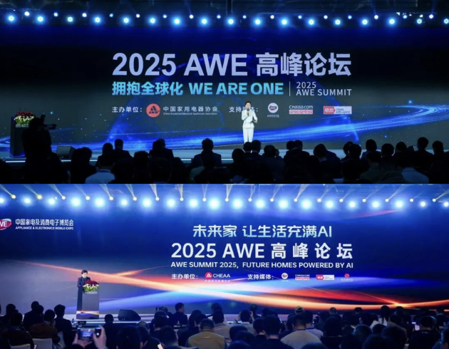 AWE2026官宣：2026年月12日举办更大展览面积 首次形成“一展双区”新格局