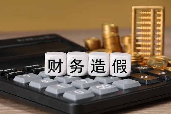 诺泰生物财务造假被ST，审计机构却没发现！三核心技术人员提前减持