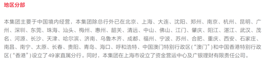 广发银行中层人事调整 多位分行干部获提任