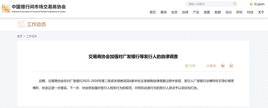 广发银行中层人事调整 多位分行干部获提任