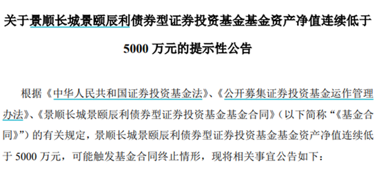 基民愁！景顺长城