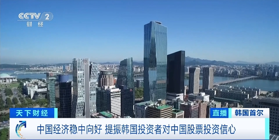 韩国股民，狂买中国资产！