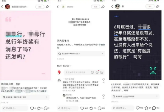网传中信建投证券年终奖方案已出：分公司营业部总经理和副总有年终奖，经纪业务员工大多只能眼巴巴看着