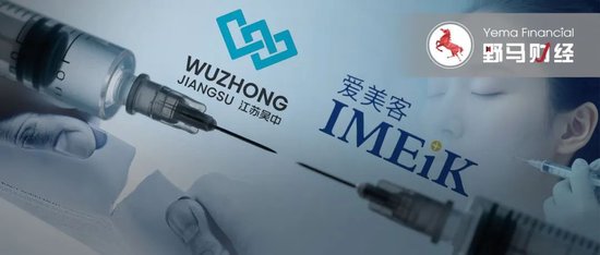 “童颜针”纷争再起！爱美客收割渠道，江苏吴中沦为炮灰？