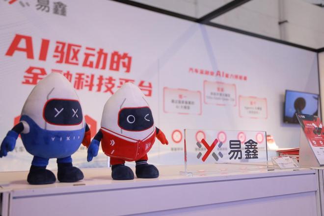 从智鑫多维到Agentic大模型：易鑫亮相WAIC彰显金融科技实力