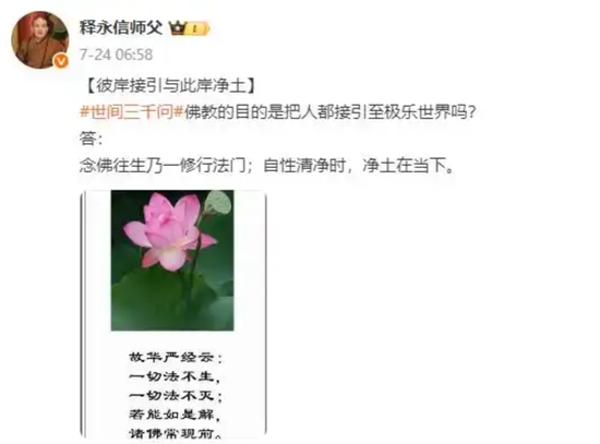 “佛门CEO”释永信被查，方丈的商业版图究竟有多大？