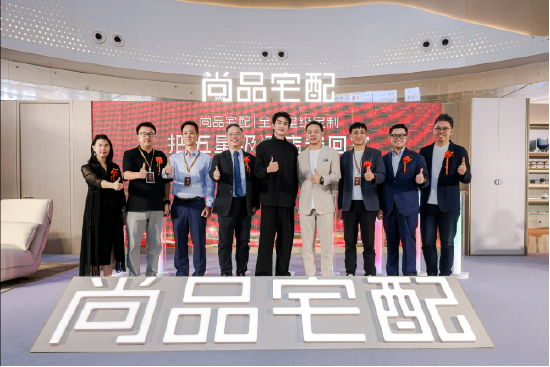 "全屋星级定制"首发！尚品宅配以门墙柜一体化践行“好房子”新主张
