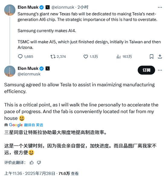 165亿美元芯片大单！特斯拉给了三星，马斯克：我将亲自参与提升生产效率