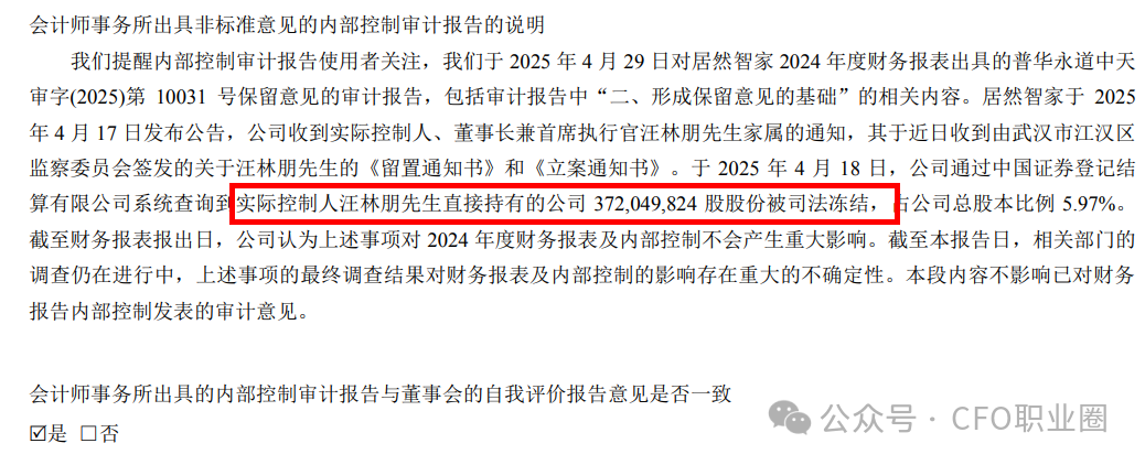 确认！上市公司董事长家中身故