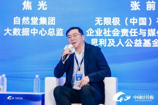 无限极（中国）张前：数字技术的真正价值不仅是效率的提升，更多是信任的重构