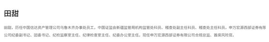 反洗钱！申万宏源西部证券
