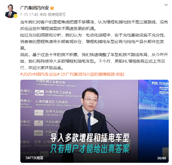广汽集团世界500强排名滑落71位，董事长冯兴亚反思：我们对客户把握不精准！