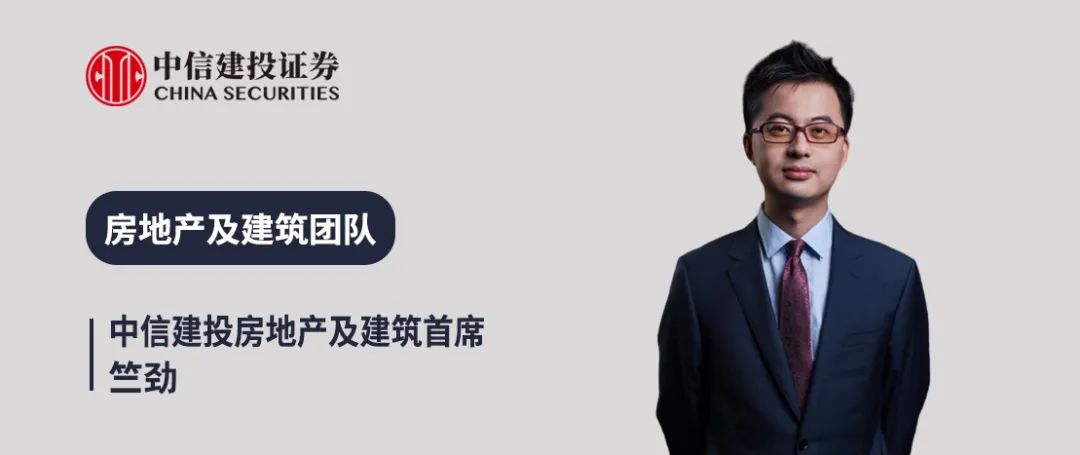 中信建投：宏观政策将适时加力，关注城市更新和“两重”建设