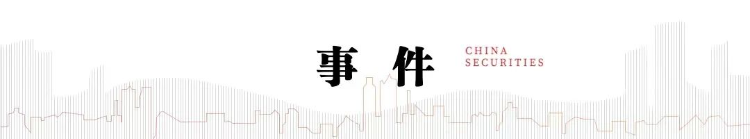 中信建投：宏观政策将适时加力，关注城市更新和“两重”建设