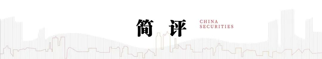 中信建投：宏观政策将适时加力，关注城市更新和“两重”建设