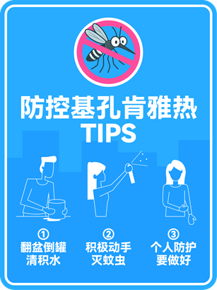 全民防蚊抗击基孔肯雅热，分期乐商城加大产品供应守护公众健康