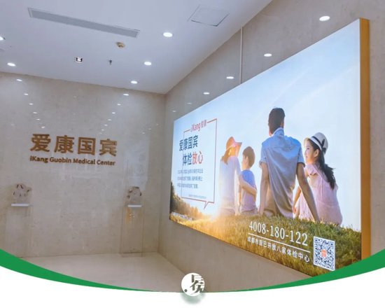 爱康国宾的“肺腑之言”，又把同行拉下水了