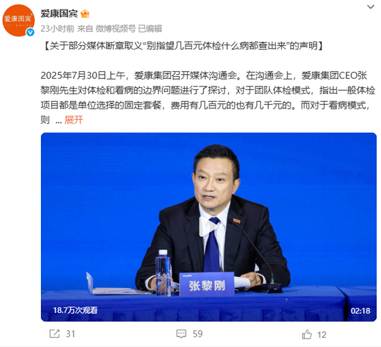 爱康国宾的“肺腑之言”，又把同行拉下水了