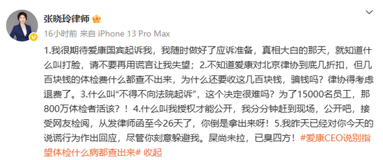 爱康国宾的“肺腑之言”，又把同行拉下水了
