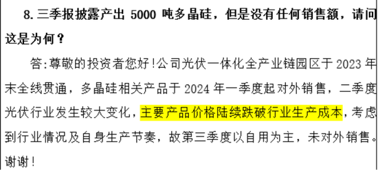 800亿豪赌大结局！合盛硅业：2800亿市值跌剩600亿，大股东“无奈”套现114亿先溜为敬